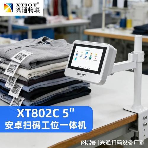 深圳工业扫码器厂家怎么选？13年源头厂家兴通物联产品清单与落地价值