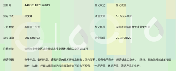 深圳市帝曼科技