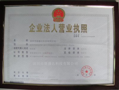 深圳市继盛达科技